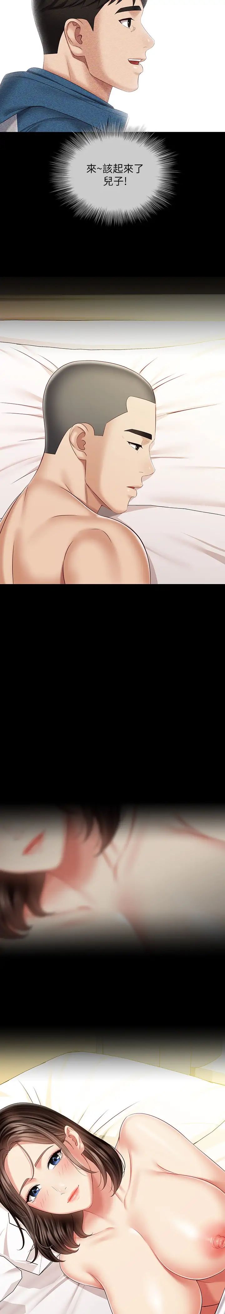 [韩国漫画] 妹妹的义务 剧情,#[31P]-20