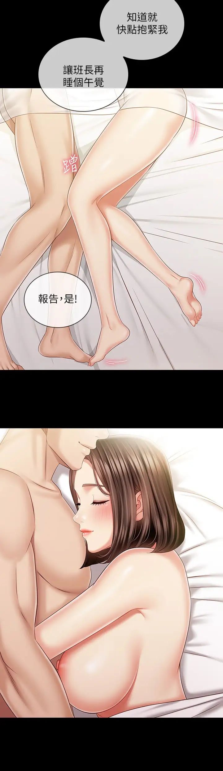 [韩国漫画] 妹妹的义务 剧情,#[31P]-26