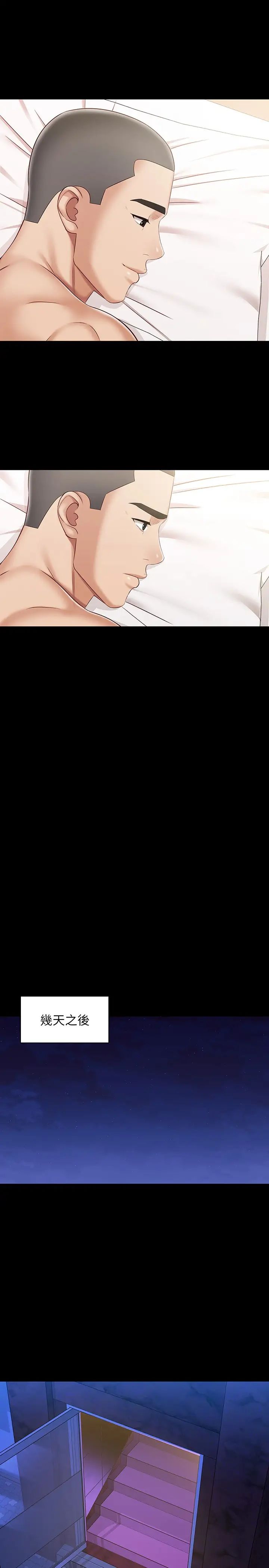 [韩国漫画] 妹妹的义务 剧情,#[31P]-27