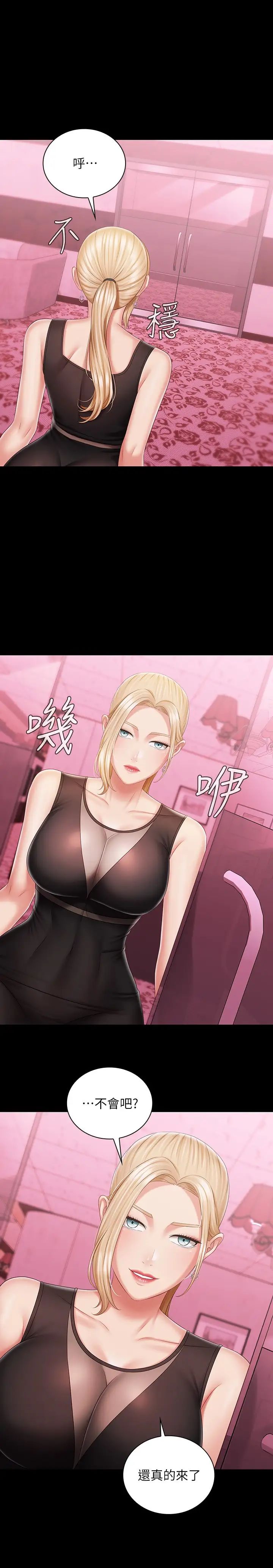 [韩国漫画] 妹妹的义务 剧情,#[31P]-29