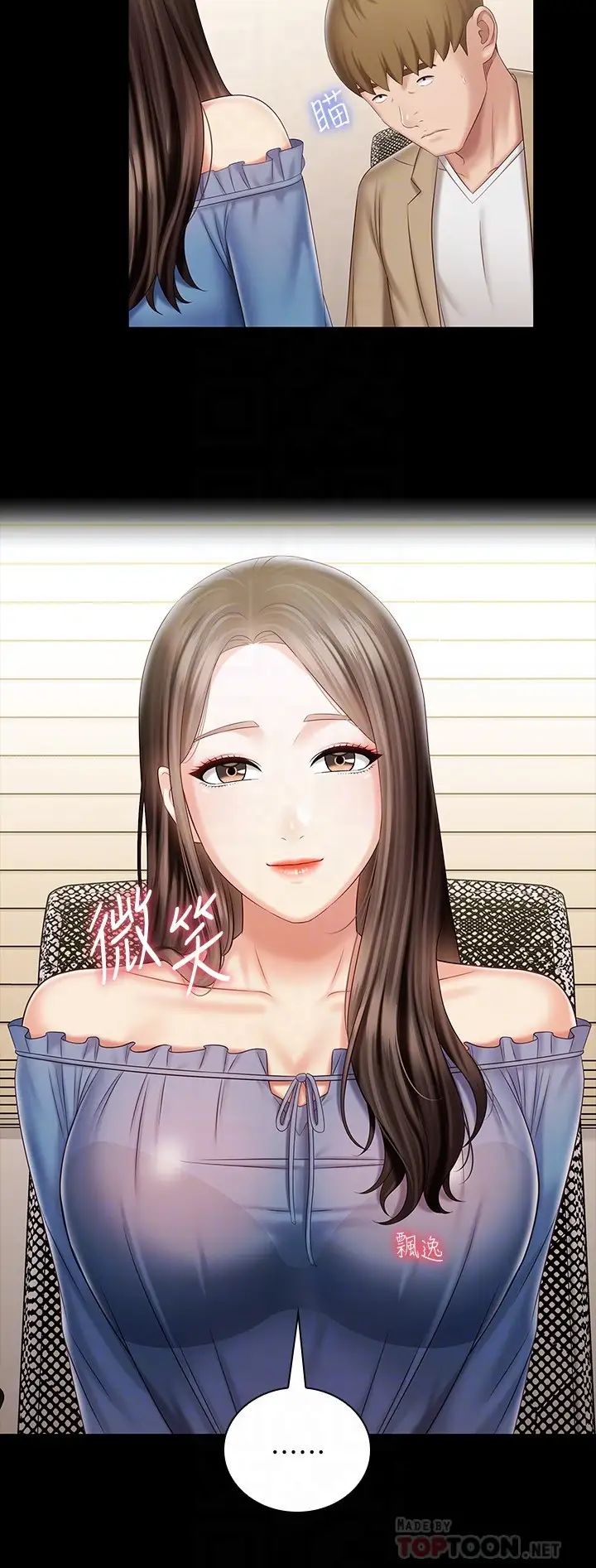 [韩国漫画] 妹妹的义务 剧情,#[31P]-8