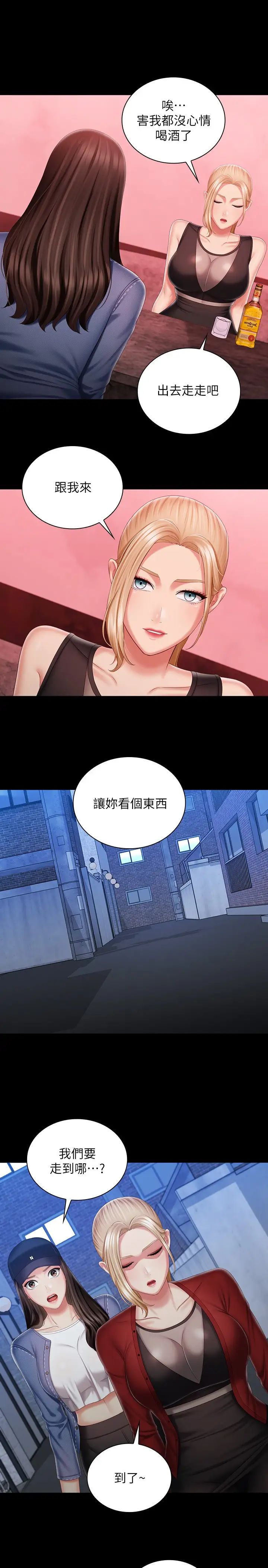 [韩国漫画] 妹妹的义务 剧情,#[24P]-11