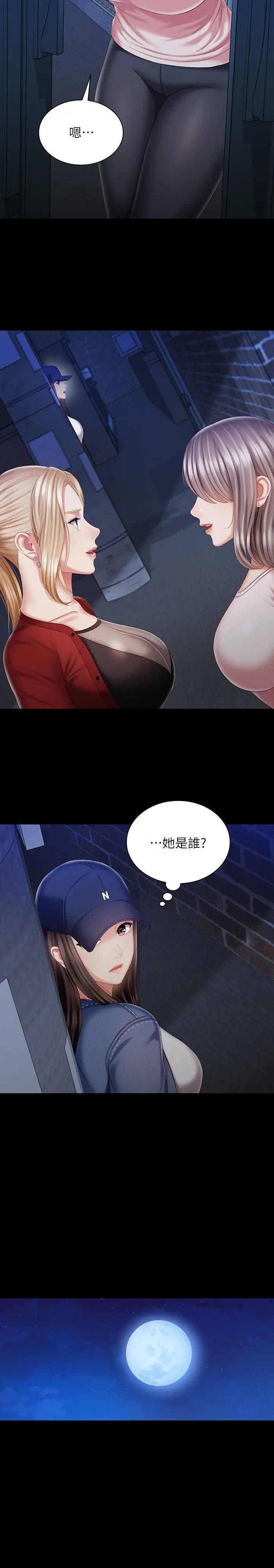 [韩国漫画] 妹妹的义务 剧情,#[24P]-13