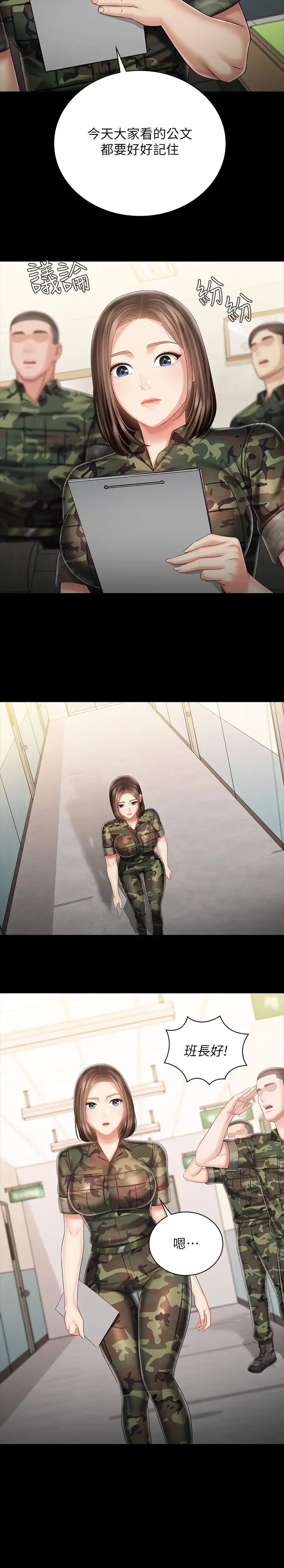 [韩国漫画] 妹妹的义务 剧情,#[24P]-20