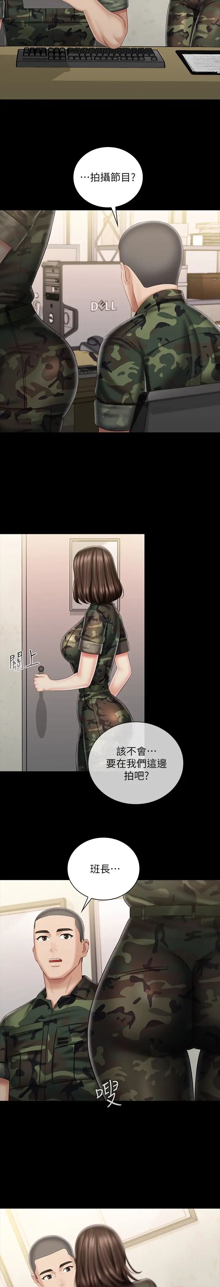 [韩国漫画] 妹妹的义务 剧情,#[24P]-22