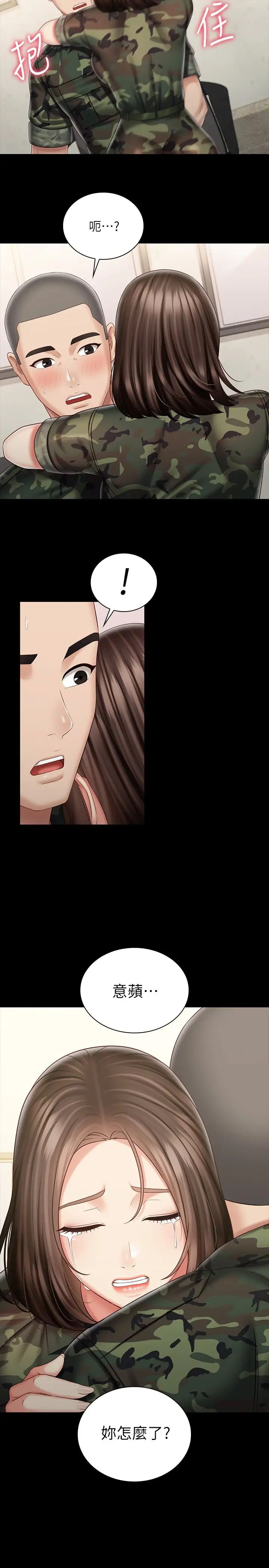 [韩国漫画] 妹妹的义务 剧情,#[24P]-23