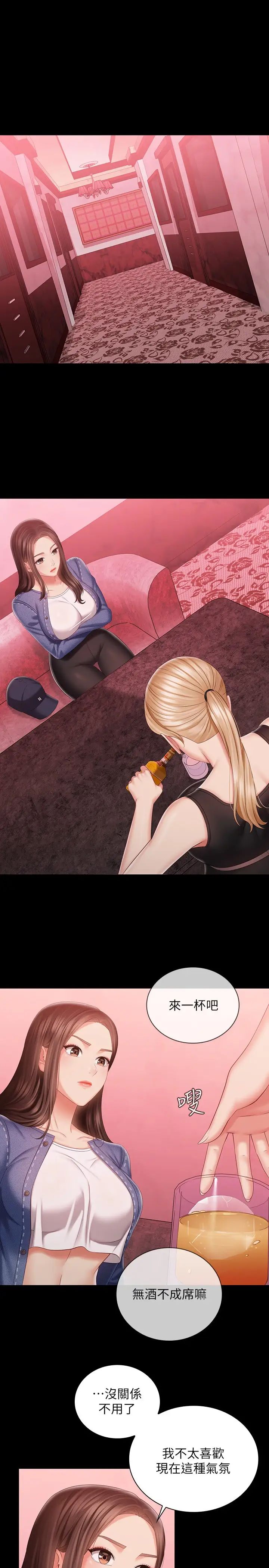 [韩国漫画] 妹妹的义务 剧情,#[24P]-3