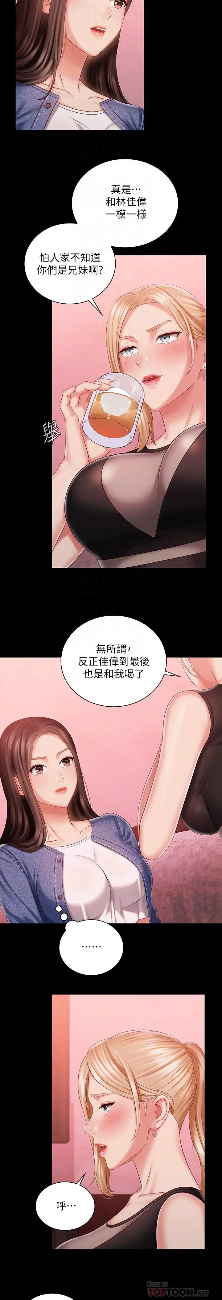 [韩国漫画] 妹妹的义务 剧情,#[24P]-4
