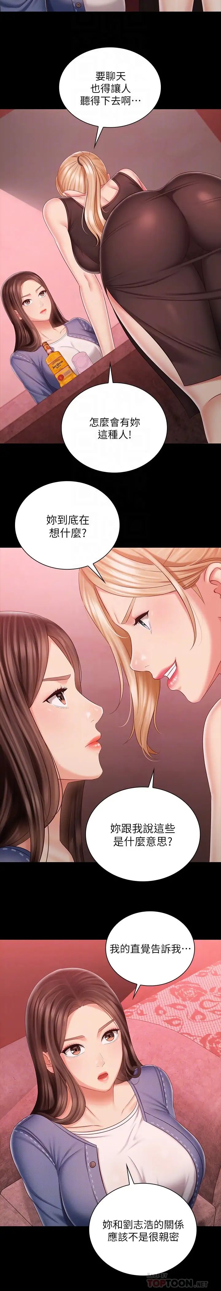 [韩国漫画] 妹妹的义务 剧情,#[24P]-8