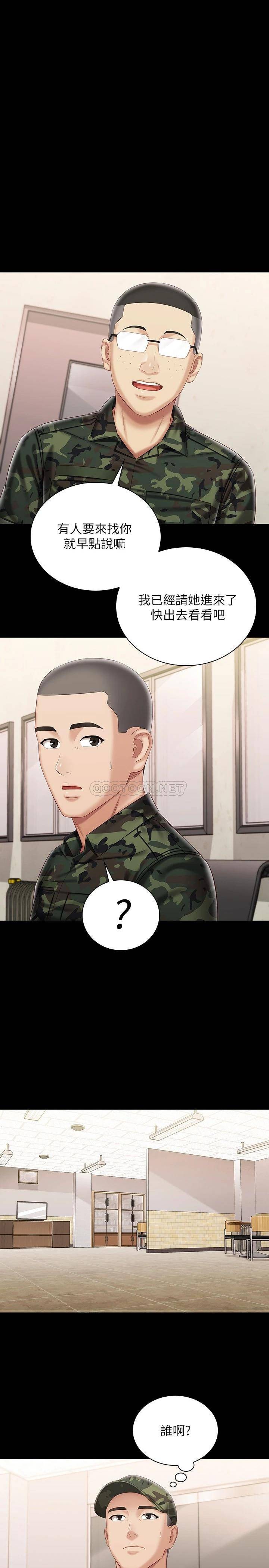 [韩国漫画] 妹妹的义务 剧情,#[31P]-1