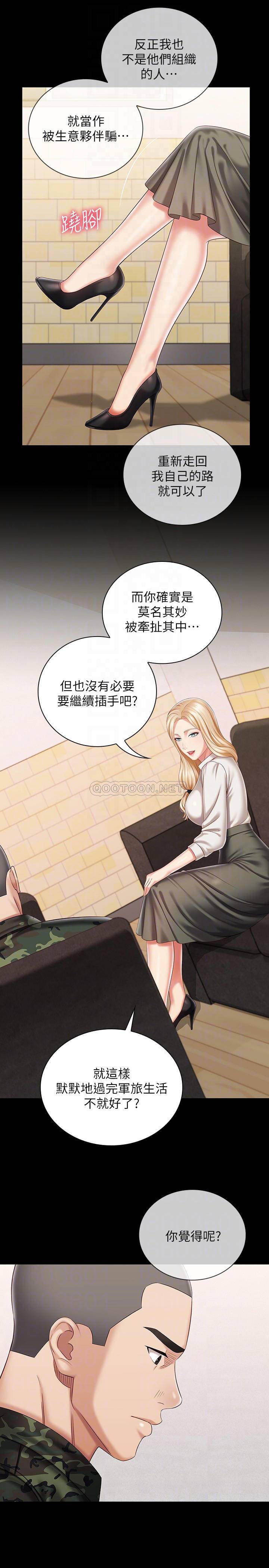 [韩国漫画] 妹妹的义务 剧情,#[31P]-10