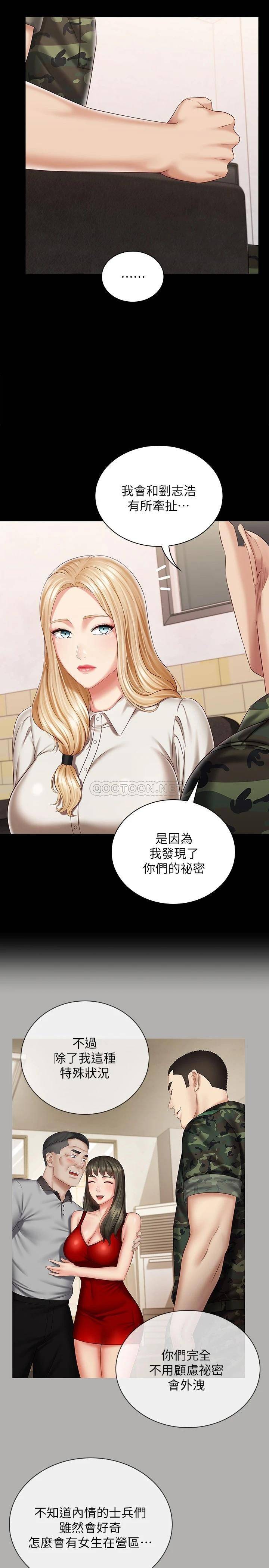 [韩国漫画] 妹妹的义务 剧情,#[31P]-11