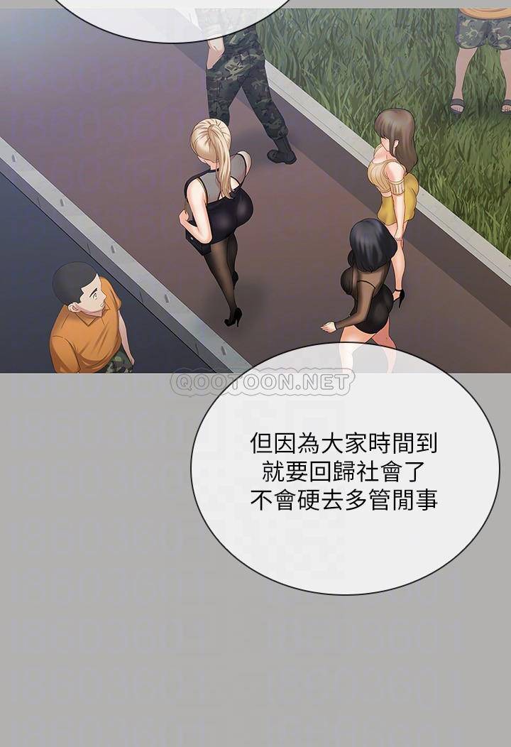 [韩国漫画] 妹妹的义务 剧情,#[31P]-12