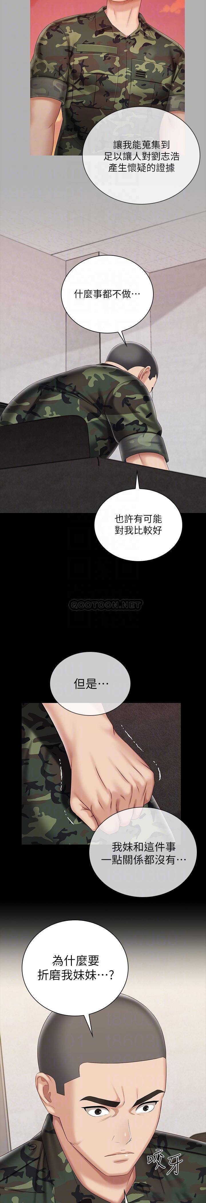 [韩国漫画] 妹妹的义务 剧情,#[31P]-14