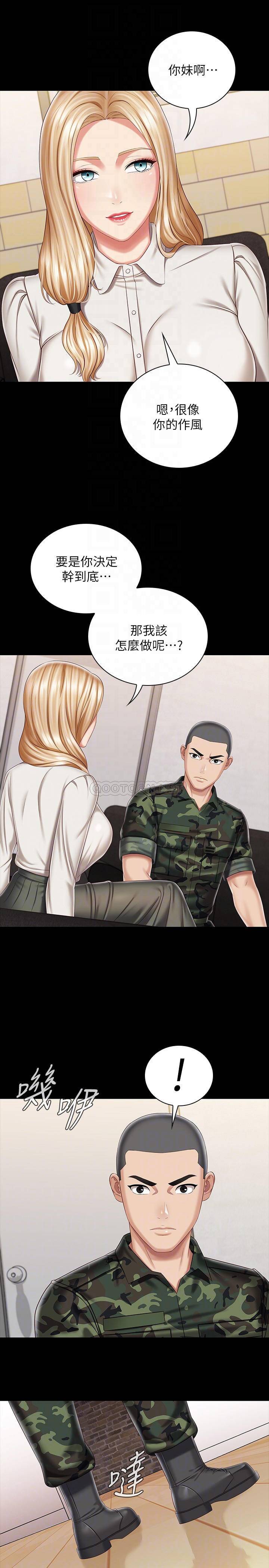 [韩国漫画] 妹妹的义务 剧情,#[31P]-16