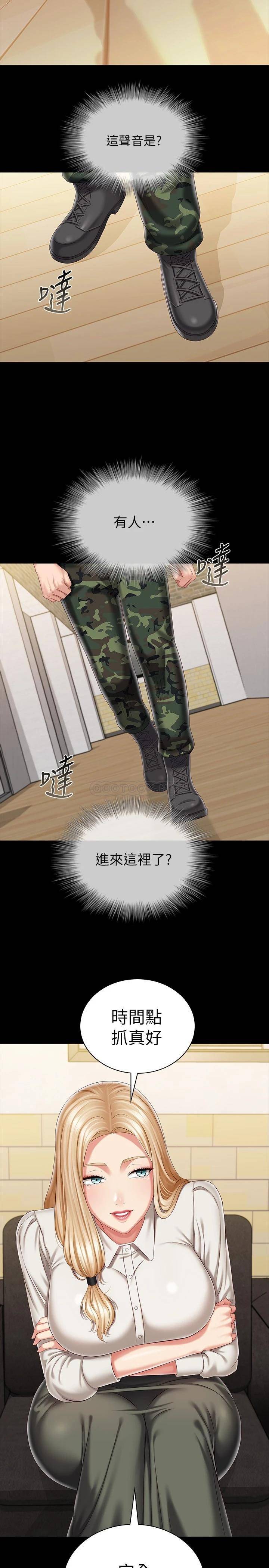 [韩国漫画] 妹妹的义务 剧情,#[31P]-17