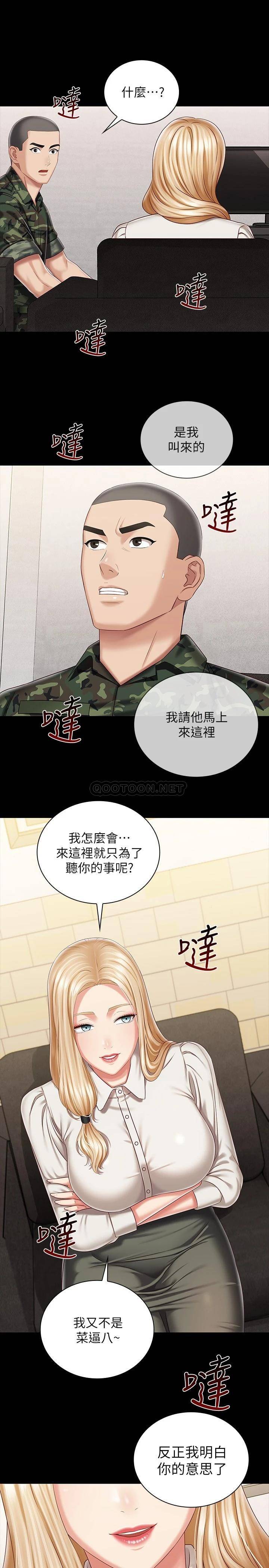 [韩国漫画] 妹妹的义务 剧情,#[31P]-19