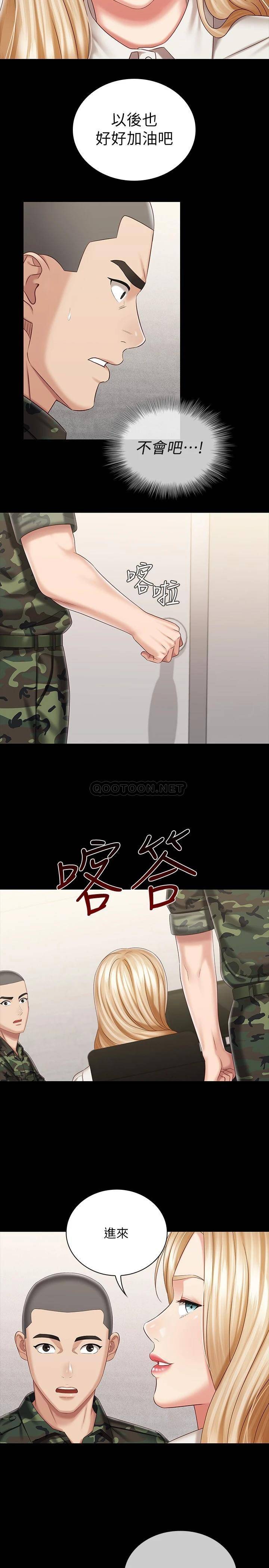 [韩国漫画] 妹妹的义务 剧情,#[31P]-20