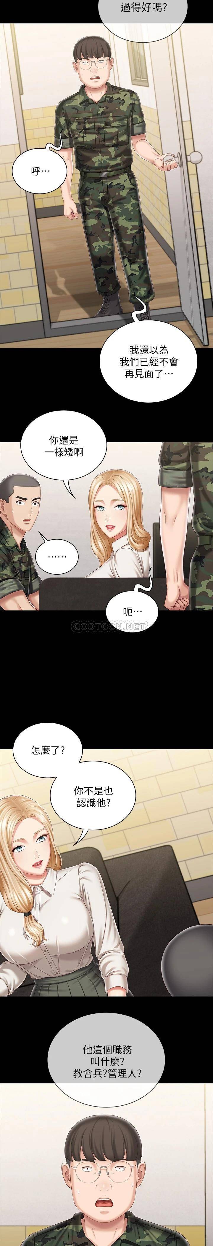 [韩国漫画] 妹妹的义务 剧情,#[31P]-21