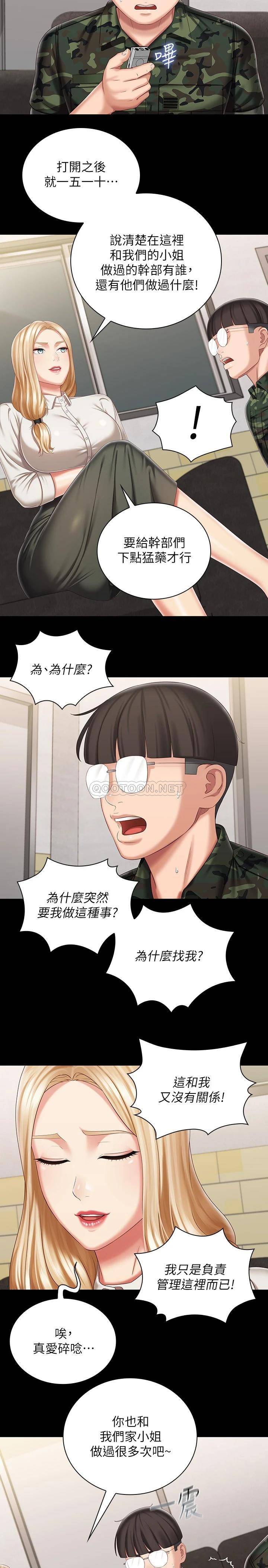 [韩国漫画] 妹妹的义务 剧情,#[31P]-24