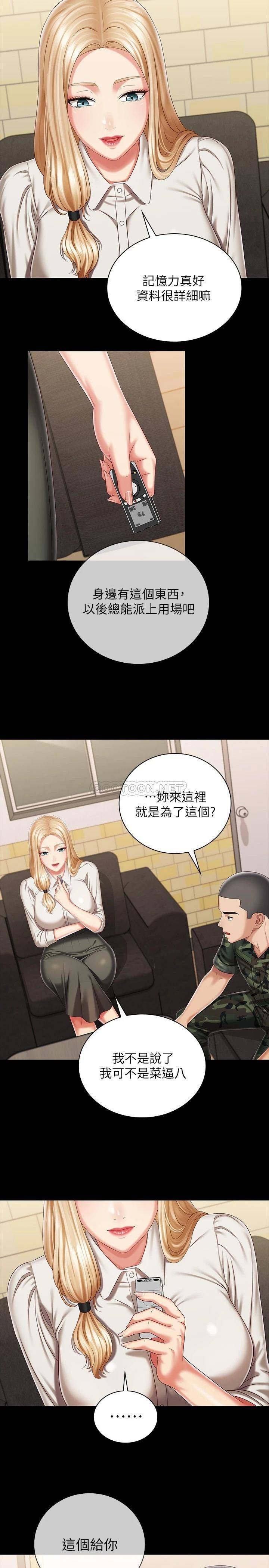 [韩国漫画] 妹妹的义务 剧情,#[31P]-27