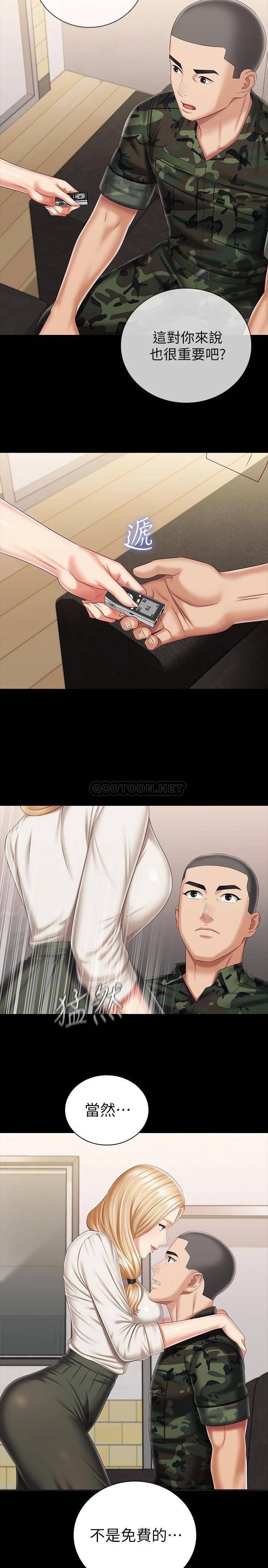 [韩国漫画] 妹妹的义务 剧情,#[31P]-28