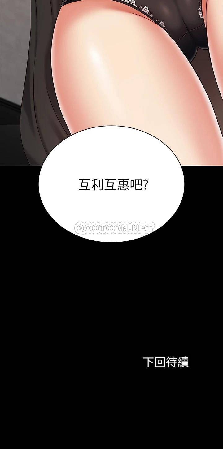 [韩国漫画] 妹妹的义务 剧情,#[31P]-31