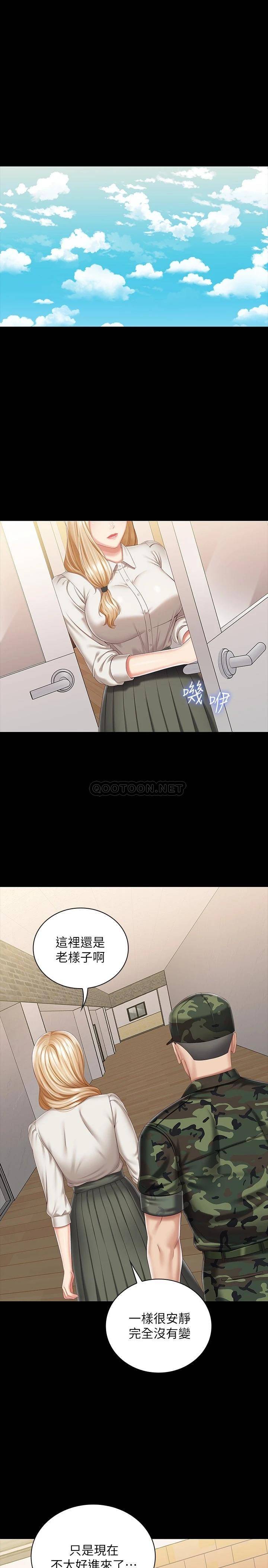 [韩国漫画] 妹妹的义务 剧情,#[31P]-5