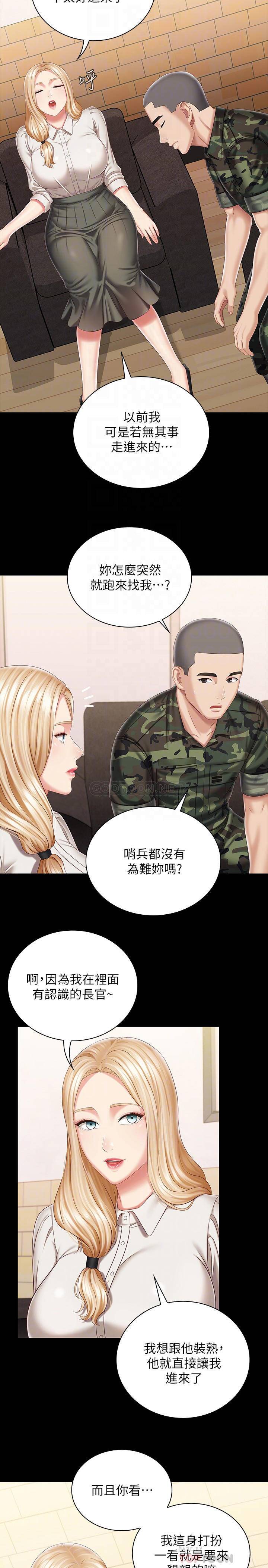 [韩国漫画] 妹妹的义务 剧情,#[31P]-6