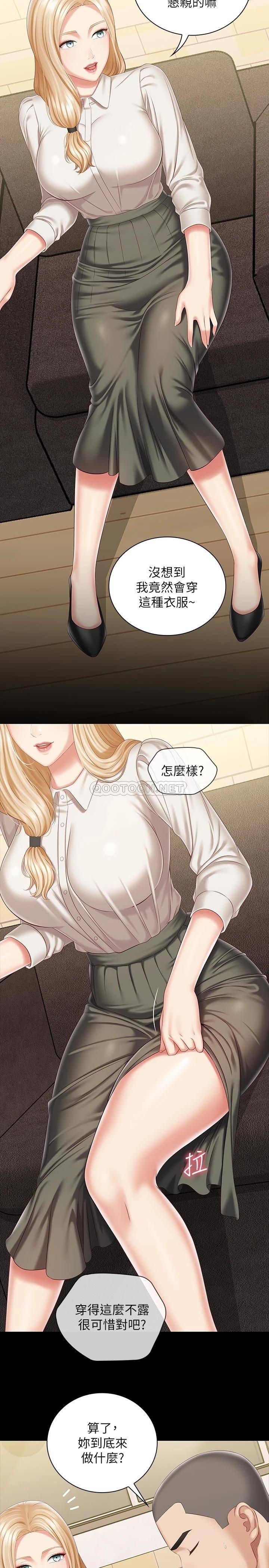 [韩国漫画] 妹妹的义务 剧情,#[31P]-7