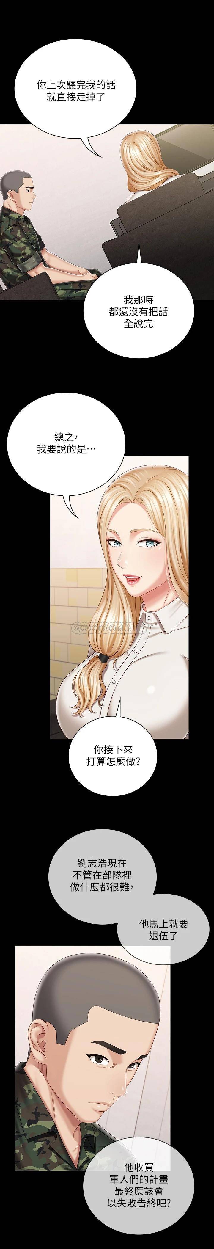 [韩国漫画] 妹妹的义务 剧情,#[31P]-9