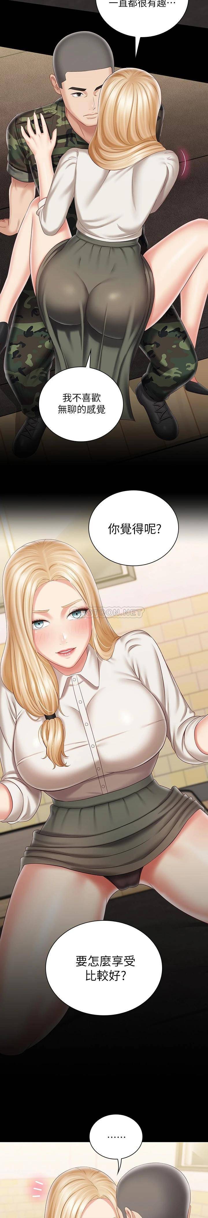 [韩国漫画] 妹妹的义务 剧情,#[31P]-5