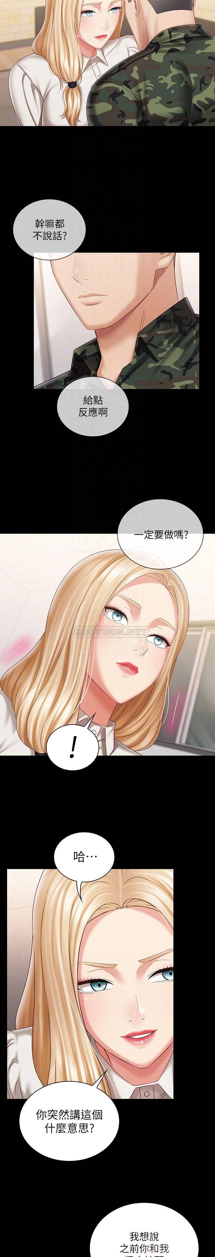 [韩国漫画] 妹妹的义务 剧情,#[31P]-6