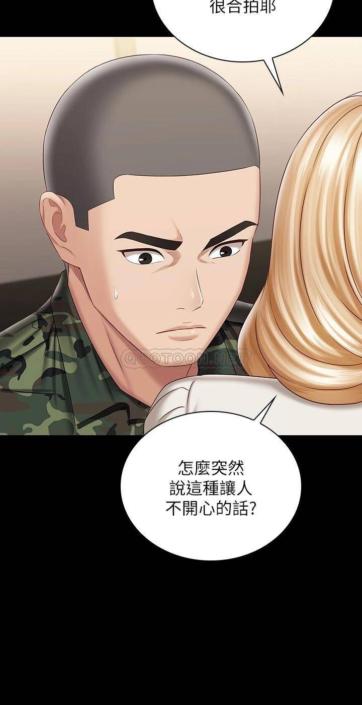 [韩国漫画] 妹妹的义务 剧情,#[31P]-7
