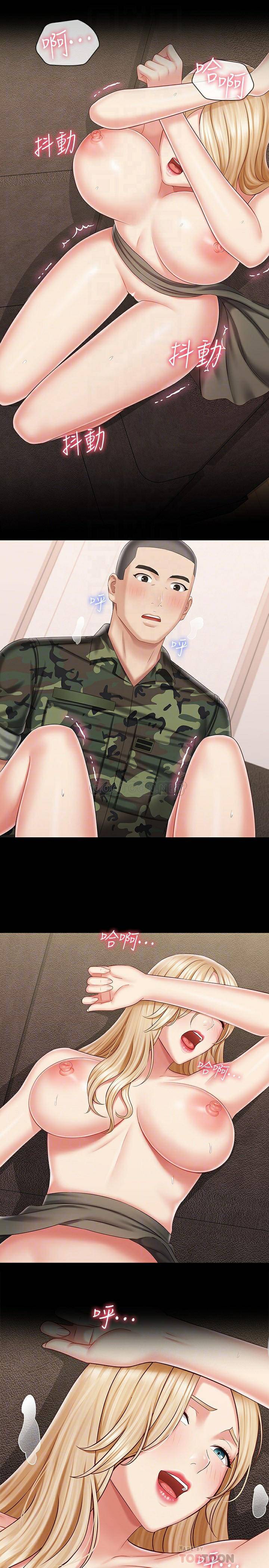 [韩国漫画] 妹妹的义务 剧情,#[29P]-12