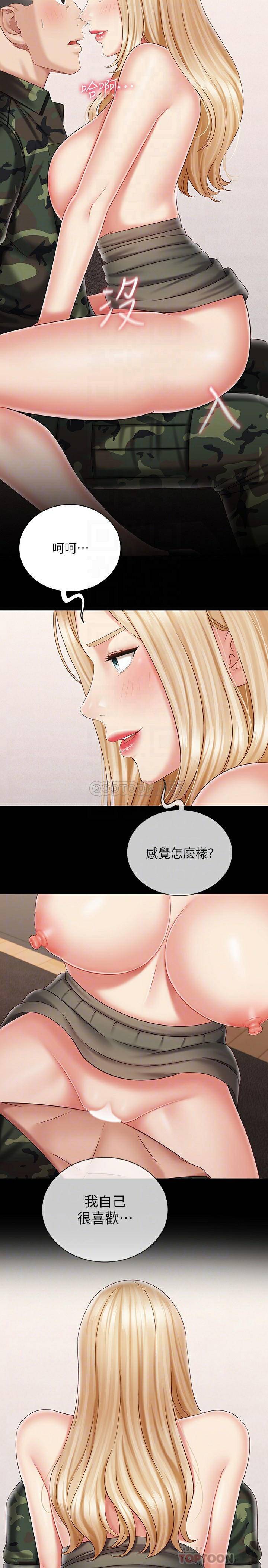 [韩国漫画] 妹妹的义务 剧情,#[29P]-14