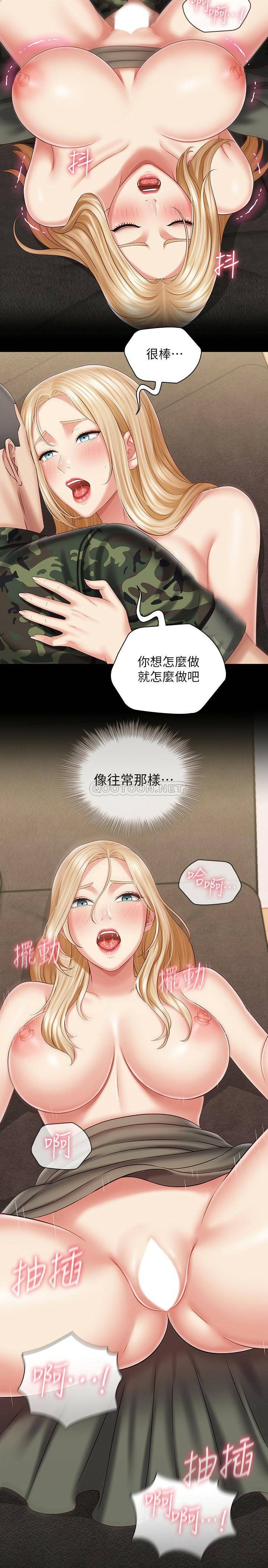 [韩国漫画] 妹妹的义务 剧情,#[29P]-2