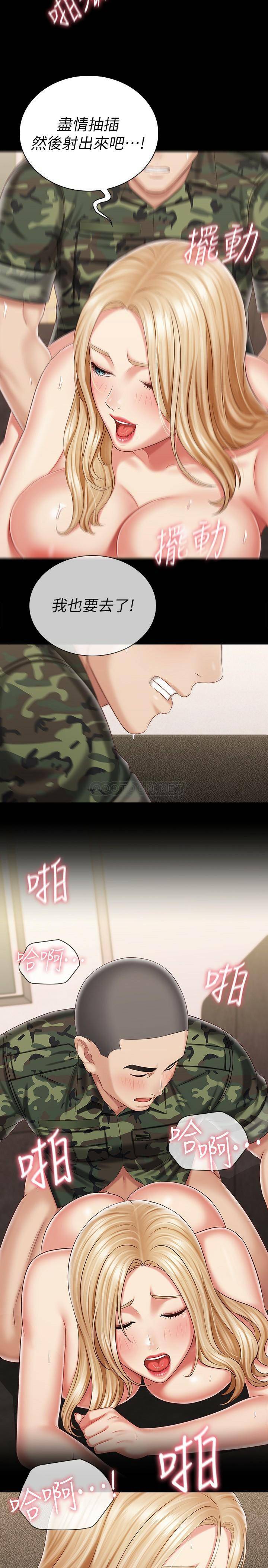 [韩国漫画] 妹妹的义务 剧情,#[29P]-22