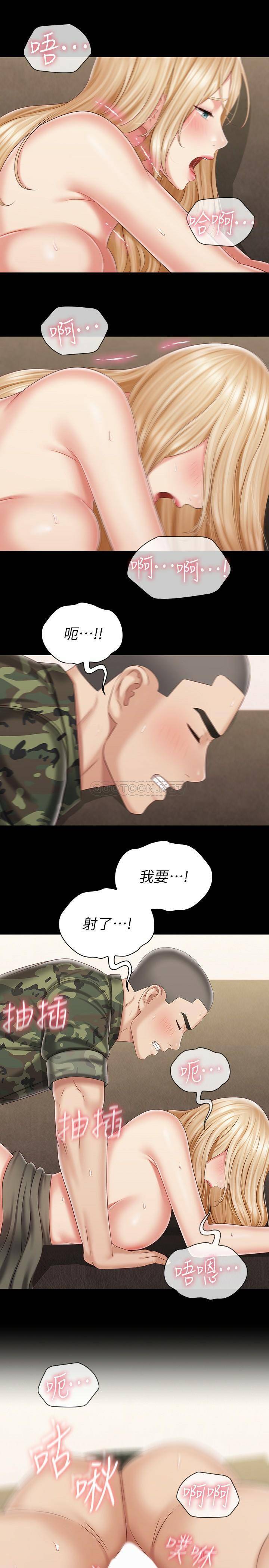 [韩国漫画] 妹妹的义务 剧情,#[29P]-24