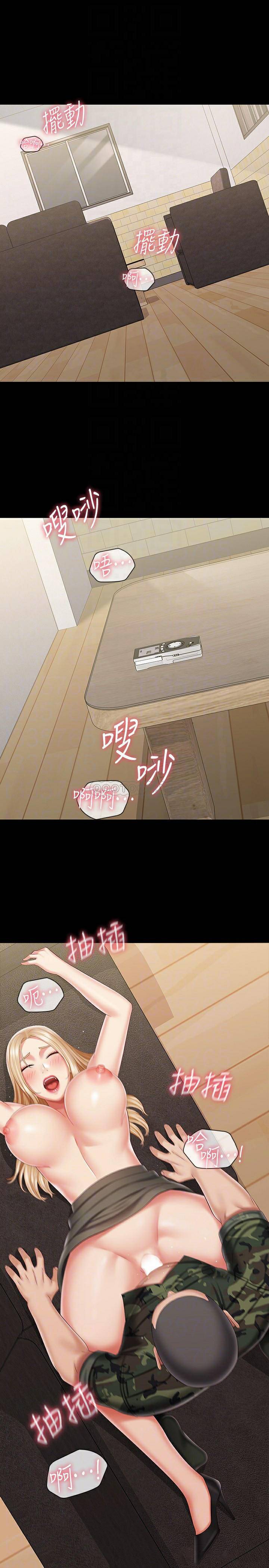 [韩国漫画] 妹妹的义务 剧情,#[29P]-4