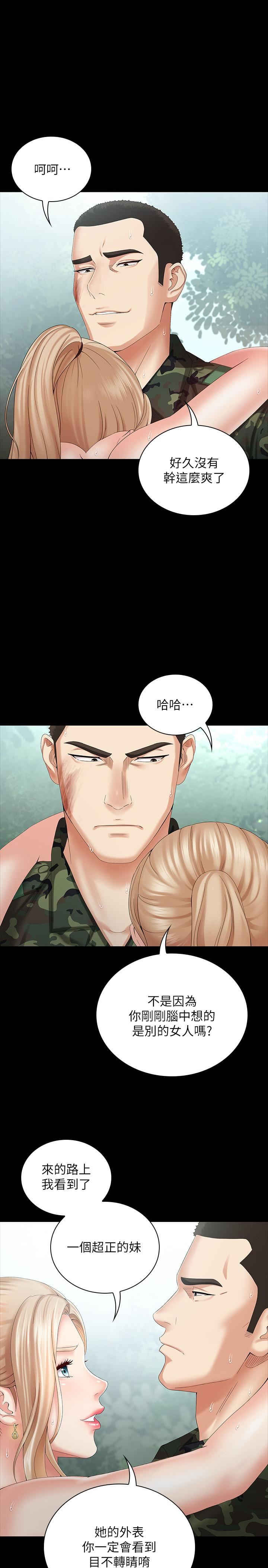 [韩国漫画] 妹妹的义务 剧情,#[31P]-1