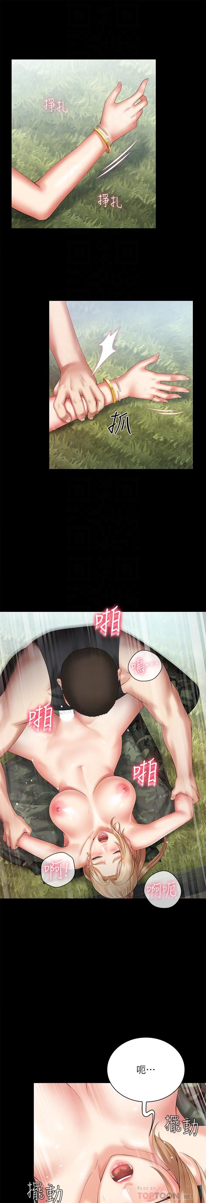 [韩国漫画] 妹妹的义务 剧情,#[31P]-10