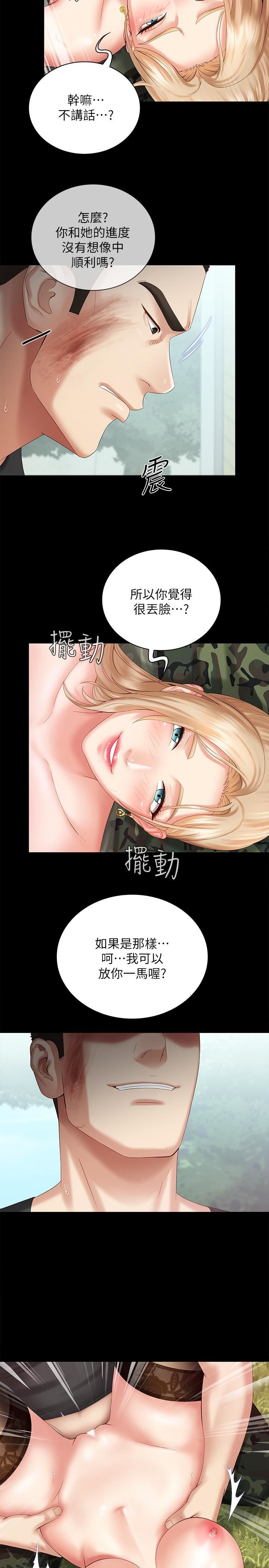 [韩国漫画] 妹妹的义务 剧情,#[31P]-11