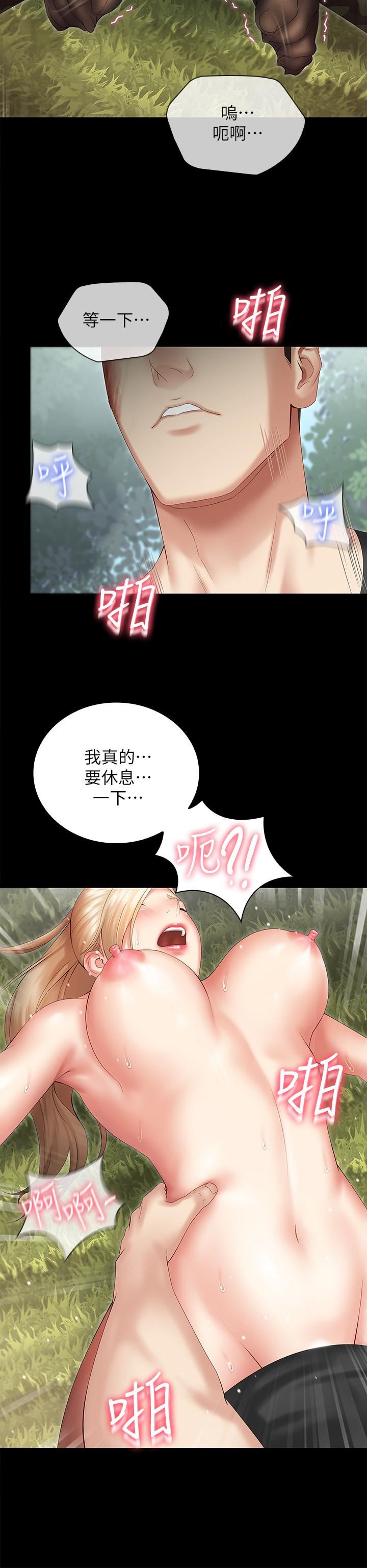 [韩国漫画] 妹妹的义务 剧情,#[31P]-15