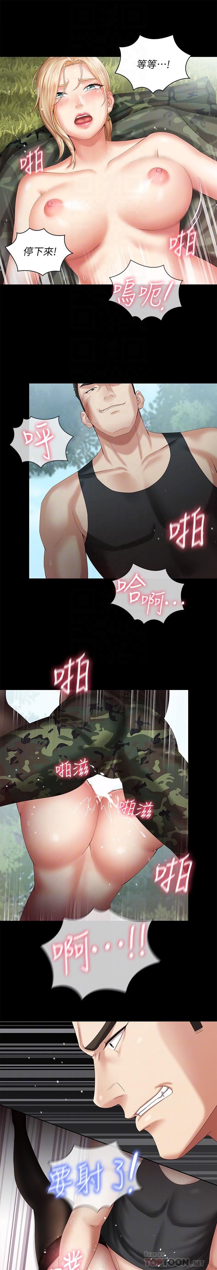 [韩国漫画] 妹妹的义务 剧情,#[31P]-16