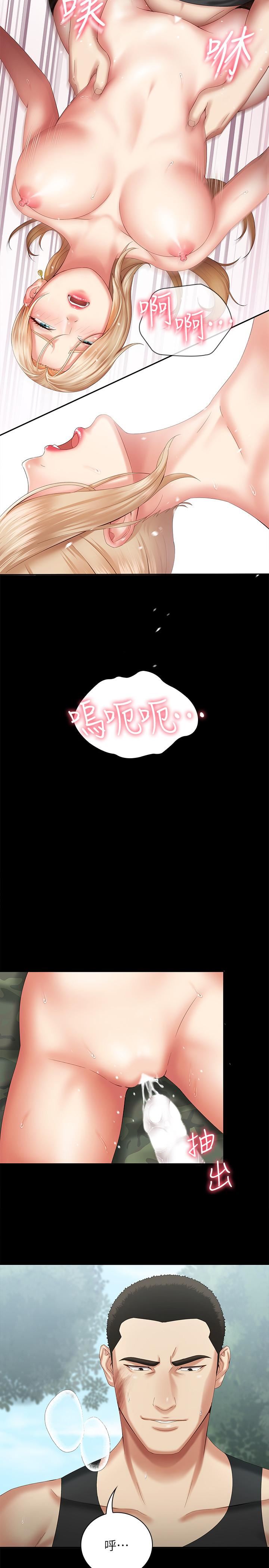 [韩国漫画] 妹妹的义务 剧情,#[31P]-17