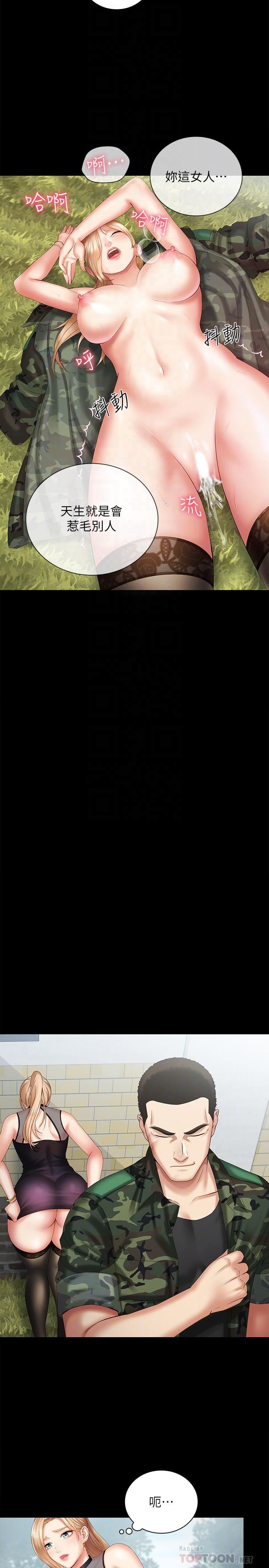 [韩国漫画] 妹妹的义务 剧情,#[31P]-18