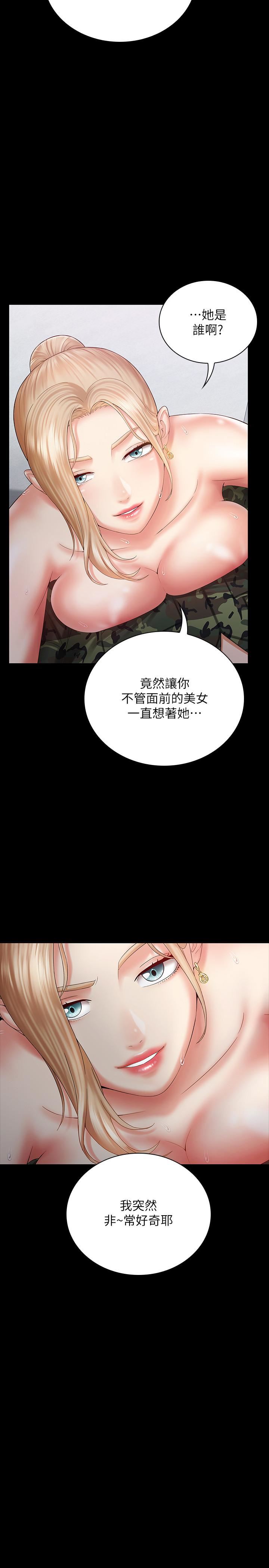 [韩国漫画] 妹妹的义务 剧情,#[31P]-2