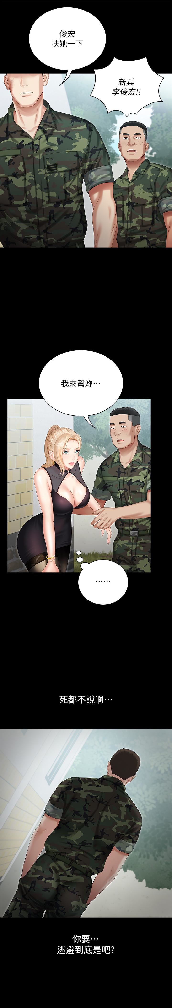 [韩国漫画] 妹妹的义务 剧情,#[31P]-20