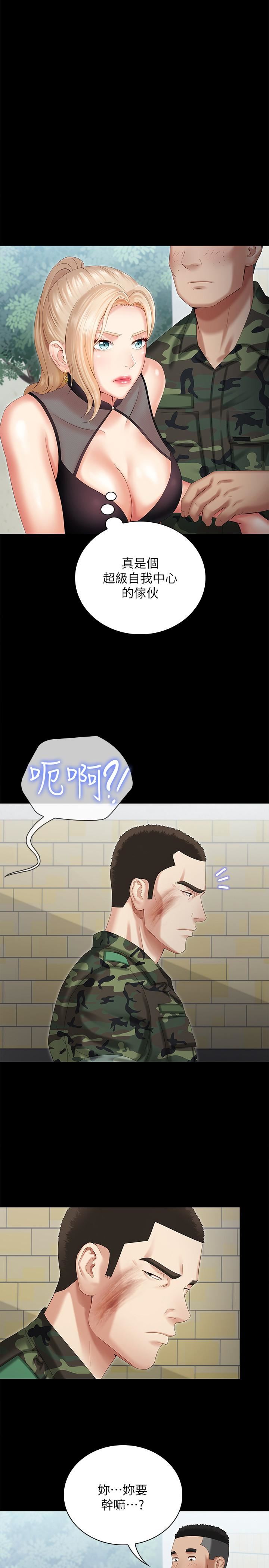 [韩国漫画] 妹妹的义务 剧情,#[31P]-21